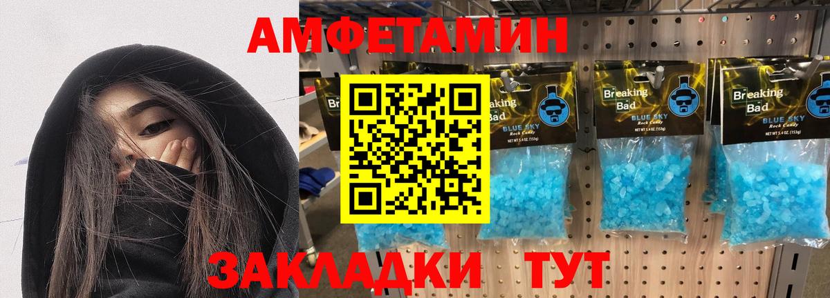 Озёрск  Amphetamine  Вход с VPN  АМФЕТАМИН VHQ 