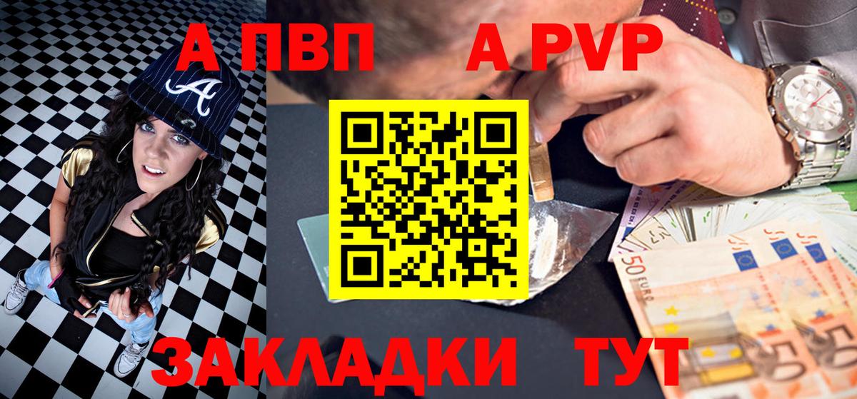 Озёрск  Alpha-PVP Crystall  Вход с VPN  A PVP СК КРИС 