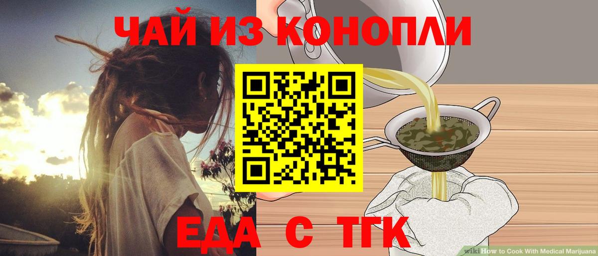 Печенье с ТГК конопля  Вход с VPN  Озёрск 