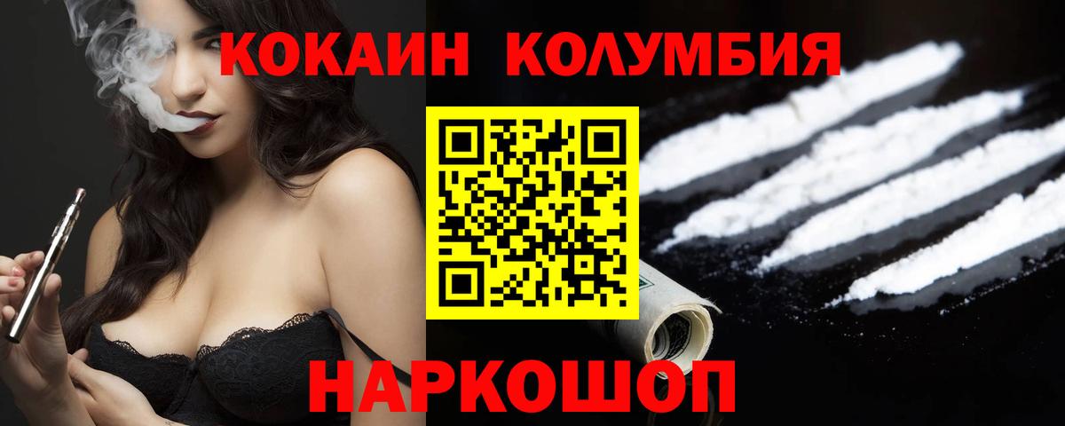COCAIN  КОКАИН Перу  Вход с VPN  Озёрск 