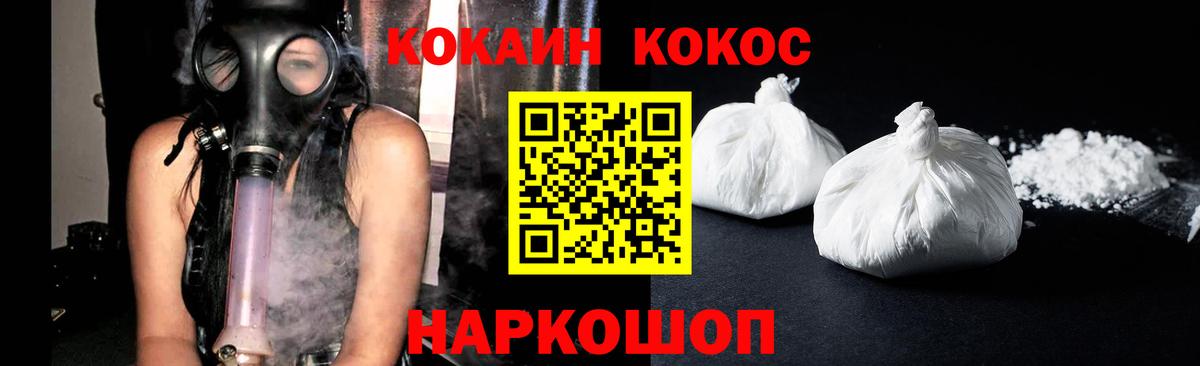 Cocaine 98% Озёрск