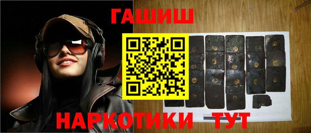 ГАШ Изолятор  Вход с VPN  Озёрск  ГАШИШ  где продают наркотики  ГАШИШ хэш 