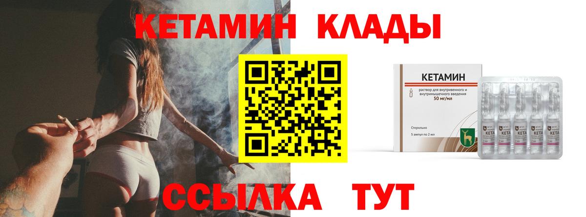 Озёрск  Кетамин VHQ  Вход с VPN  КЕТАМИН VHQ 