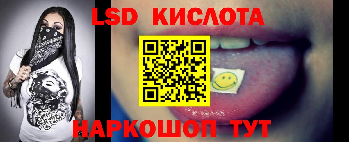 ЛСД экстази кислота Озёрск