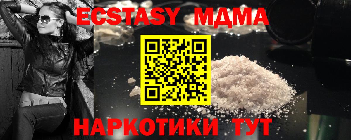 МДМА crystal Озёрск