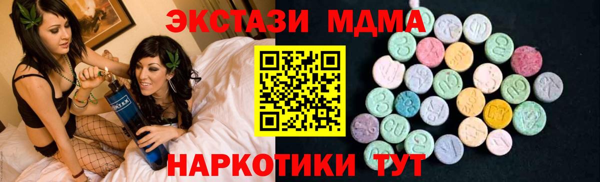 МДМА молли  Вход с VPN  Озёрск  МДМА кристаллы 