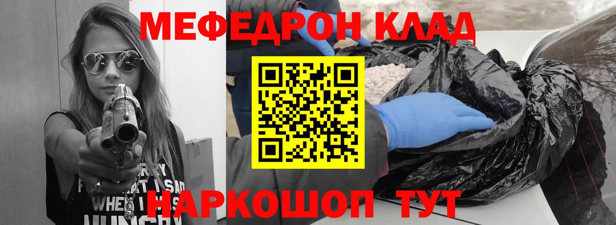МЕФ кристаллы Озёрск