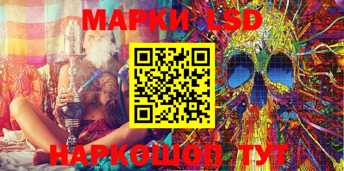 Озёрск  Наркотические марки  Вход с VPN  Марки 25I-NBOMe 1500мкг 