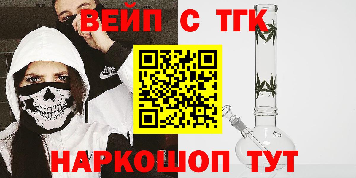цена   ТГК концентрат  Вход с VPN  Озёрск 