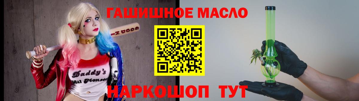 Дистиллят ТГК гашишное масло Озёрск