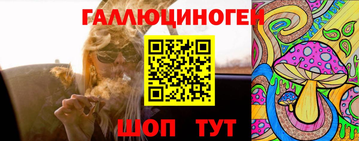 Озёрск  Галлюциногенные грибы мицелий  Вход с VPN 