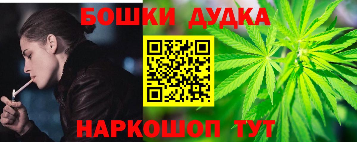 Озёрск  Бошки Шишки VHQ  МАРИХУАНА MAZAR  Вход с VPN  Марихуана Bruce Banner 