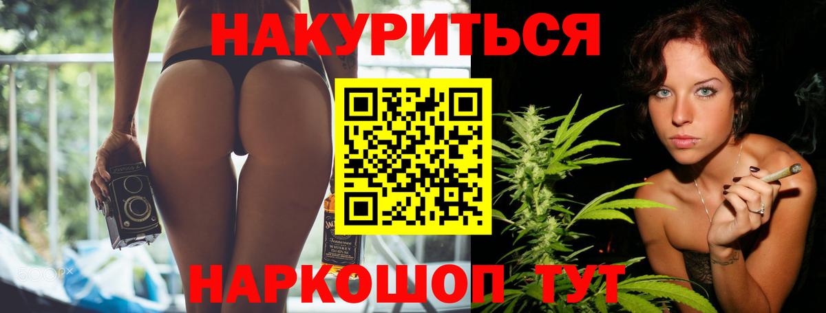 Канабис конопля Озёрск